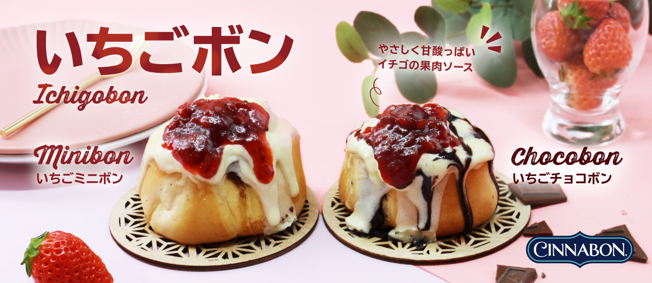 ルクア 阪店 オープン 22 2 25 Cinnabon ルクア 阪店 オープン 22 2 25 Cinnabon