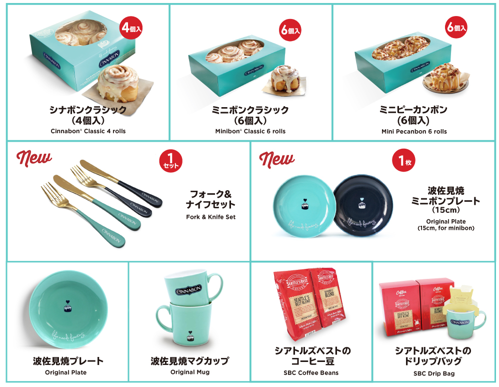 商品紹介