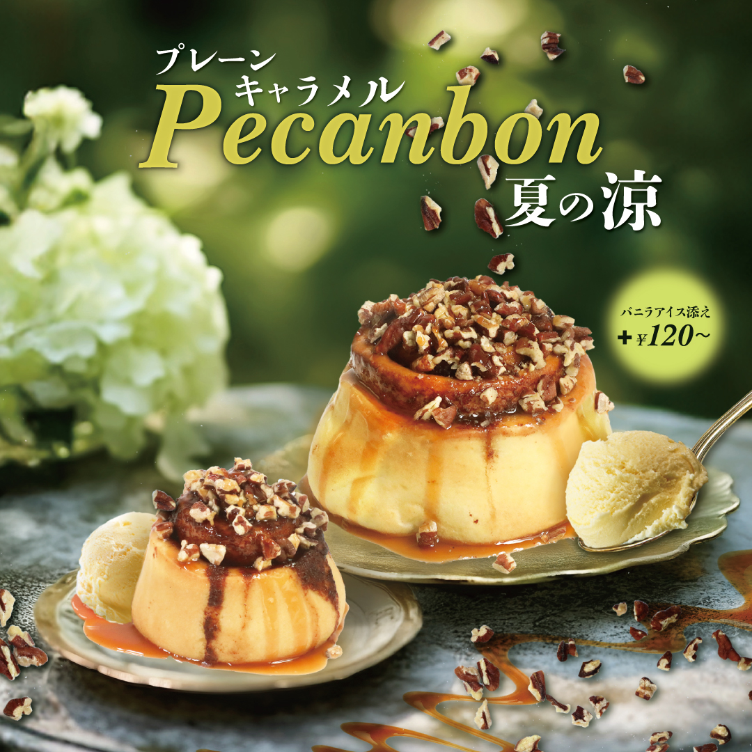 MENU | Cinnabon