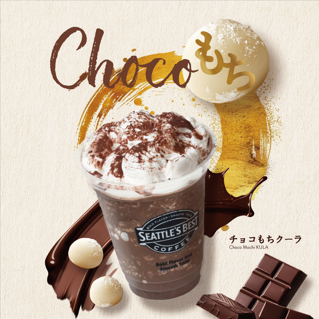 SNS_Chocoもち